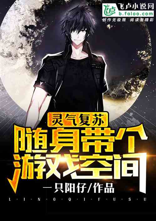 随身带个游戏空间,随时随地享受游戏乐趣的全新体验(图2) 随身带个游戏空间,随时随地享受游戏乐趣的全新体验(图2)