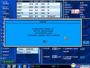 单机炒股游戏,单机炒股游戏攻略全解析(图3) 单机炒股游戏,单机炒股游戏攻略全解析(图3)