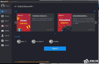 游戏加加有什么用,提升GPU利用率和帧数的游戏优化利器(图2) 游戏加加有什么用,提升GPU利用率和帧数的游戏优化利器(图2)