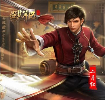 二月红游戏,沉浸式体验与经典再现(图1) 二月红游戏,沉浸式体验与经典再现(图1)