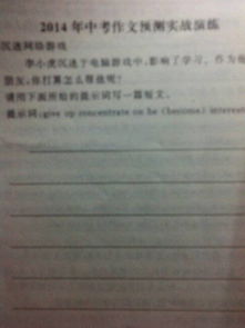 电脑游戏的危害英语作文,电脑游戏危害概述(图1) 电脑游戏的危害英语作文,电脑游戏危害概述(图1)