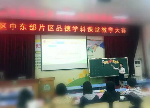 品德课游戏,创新教学策略与实践案例(图1) 品德课游戏,创新教学策略与实践案例(图1)