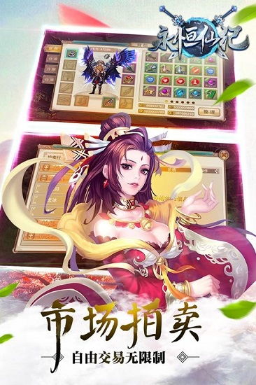 仙纪游戏,踏上修仙之旅(图1) 仙纪游戏,踏上修仙之旅(图1)