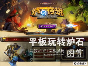 暴雪游戏测试,探索经典与创新(图1) 暴雪游戏测试,探索经典与创新(图1)