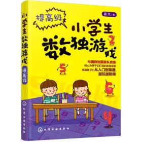 少儿智力游戏,培养思维与创造力的快乐之旅(图3) 少儿智力游戏,培养思维与创造力的快乐之旅(图3)