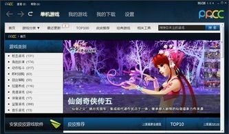 皮皮游戏公司,创新游戏体验引领者(图1) 皮皮游戏公司,创新游戏体验引领者(图1)