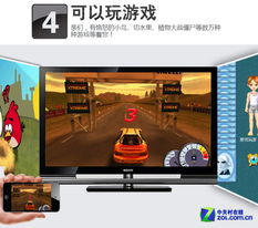 海美迪玩游戏,畅享家庭游戏新体验(图2) 海美迪玩游戏,畅享家庭游戏新体验(图2)