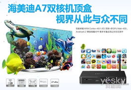 海美迪玩游戏,畅享家庭游戏新体验(图3) 海美迪玩游戏,畅享家庭游戏新体验(图3)