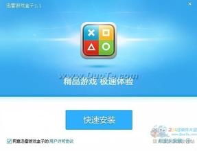 游迅网游戏盒,畅享海量游戏盛宴(图1) 游迅网游戏盒,畅享海量游戏盛宴(图1)
