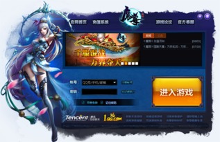 qq游戏魔尊,开启奇幻冒险之旅(图2) qq游戏魔尊,开启奇幻冒险之旅(图2)