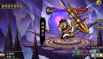 qq游戏魔尊,开启奇幻冒险之旅(图3) qq游戏魔尊,开启奇幻冒险之旅(图3)