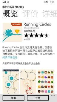 wp有什么好玩的游戏,盘点那些令人沉迷的精彩游戏(图1) wp有什么好玩的游戏,盘点那些令人沉迷的精彩游戏(图1)
