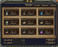 游戏材料名称,游戏材料名称背后的故事与玩法揭秘(图1) 游戏材料名称,游戏材料名称背后的故事与玩法揭秘(图1)