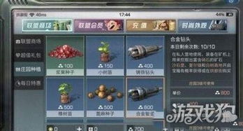 游戏材料名称,游戏材料名称背后的故事与玩法揭秘(图2) 游戏材料名称,游戏材料名称背后的故事与玩法揭秘(图2)