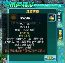 游戏材料名称,游戏材料名称背后的故事与玩法揭秘(图3) 游戏材料名称,游戏材料名称背后的故事与玩法揭秘(图3)