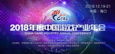 游戏产业文化,文化融合与创新发展的时代篇章(图1) 游戏产业文化,文化融合与创新发展的时代篇章(图1)