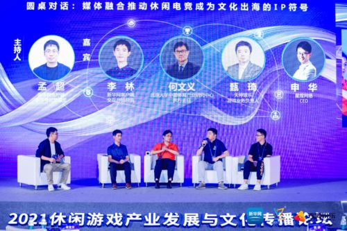 游戏产业文化,文化融合与创新发展的时代篇章(图2) 游戏产业文化,文化融合与创新发展的时代篇章(图2)