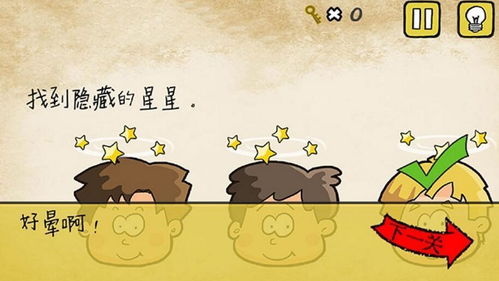 最囧游戏17,揭秘微信史上最囧挑战第17关‘让内裤消失的巧妙解法”(图1) 最囧游戏17,揭秘微信史上最囧挑战第17关‘让内裤消失的巧妙解法”(图1)