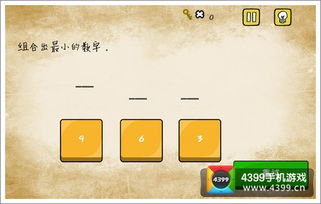 最囧游戏17,揭秘微信史上最囧挑战第17关‘让内裤消失的巧妙解法”(图3) 最囧游戏17,揭秘微信史上最囧挑战第17关‘让内裤消失的巧妙解法”(图3)