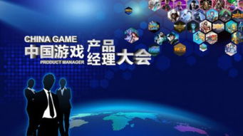 游戏产品专员,连接创意与市场的桥梁(图2) 游戏产品专员,连接创意与市场的桥梁(图2)