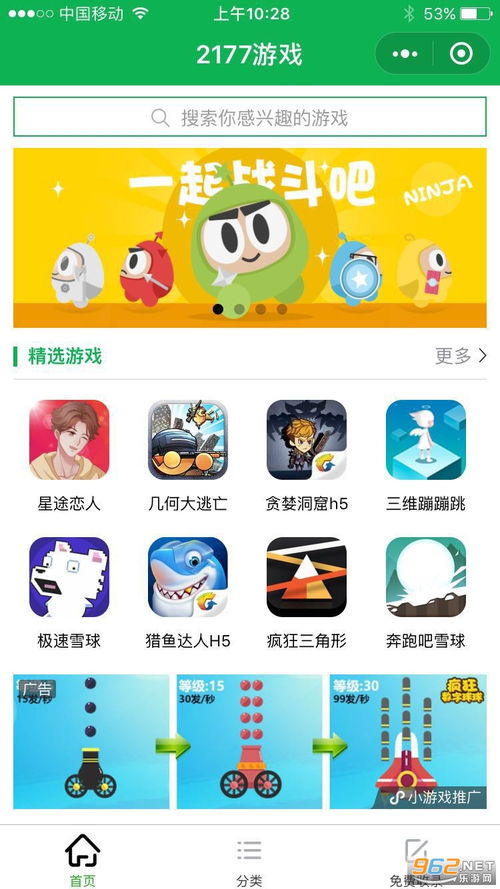 拇指游戏盒,畅游指尖世界的奇幻之旅(图2) 拇指游戏盒,畅游指尖世界的奇幻之旅(图2)