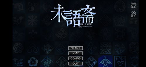 语线游戏,畅游智慧迷宫(图2) 语线游戏,畅游智慧迷宫(图2)