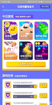 淘宝小游戏平台,趣味互动与商业创新的融合之旅(图2) 淘宝小游戏平台,趣味互动与商业创新的融合之旅(图2)