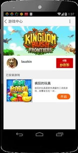 淘宝小游戏平台,趣味互动与商业创新的融合之旅(图3) 淘宝小游戏平台,趣味互动与商业创新的融合之旅(图3)