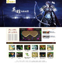澄海游戏下载,探索经典RPG地图的魅力(图2) 澄海游戏下载,探索经典RPG地图的魅力(图2)