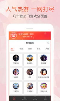 怎么把自己游戏号租出去,全方位指南与平台推荐(图2) 怎么把自己游戏号租出去,全方位指南与平台推荐(图2)