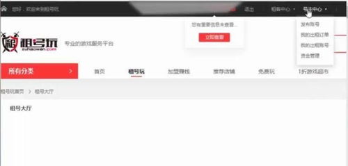 怎么把自己游戏号租出去,全方位指南与平台推荐(图3) 怎么把自己游戏号租出去,全方位指南与平台推荐(图3)