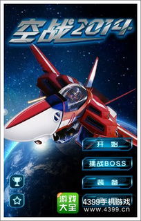 2d飞机游戏,经典与现代2D飞机游戏的魅力之旅(图3) 2d飞机游戏,经典与现代2D飞机游戏的魅力之旅(图3)