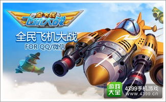 2d飞机游戏,经典与现代2D飞机游戏的魅力之旅(图2) 2d飞机游戏,经典与现代2D飞机游戏的魅力之旅(图2)