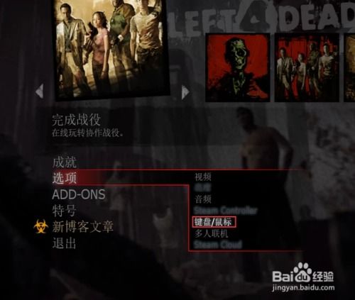 求生之路怎样联机游戏,轻松实现多人合作求生之旅(图2) 求生之路怎样联机游戏,轻松实现多人合作求生之旅(图2)