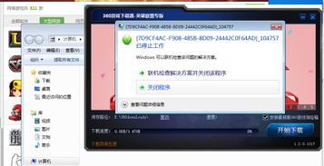 游戏下载后无法安装,常见问题及解决攻略(图2) 游戏下载后无法安装,常见问题及解决攻略(图2)