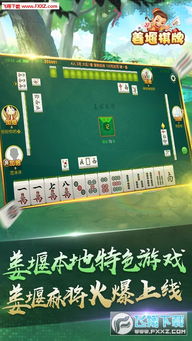 姜堰23张游戏,融合麻将与扑克的独特扑克游戏解析(图3) 姜堰23张游戏,融合麻将与扑克的独特扑克游戏解析(图3)