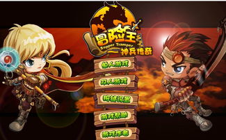 游戏速升版,快速升级的奇幻之旅(图3) 游戏速升版,快速升级的奇幻之旅(图3)