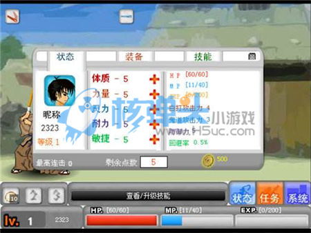 游戏速升版,快速升级的奇幻之旅(图2) 游戏速升版,快速升级的奇幻之旅(图2)