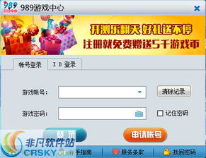 989游戏,银河铁道999DS——穿越星际的冒险之旅(图2) 989游戏,银河铁道999DS——穿越星际的冒险之旅(图2)