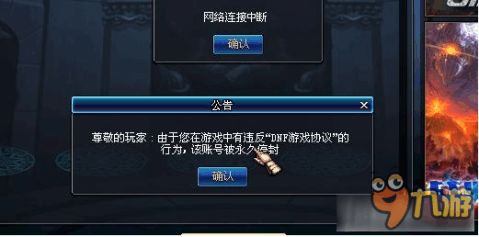 手机游戏封号,揭秘手机游戏封号原因与预防策略(图2) 手机游戏封号,揭秘手机游戏封号原因与预防策略(图2)