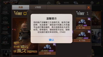 手机游戏封号,揭秘手机游戏封号原因与预防策略(图1) 手机游戏封号,揭秘手机游戏封号原因与预防策略(图1)