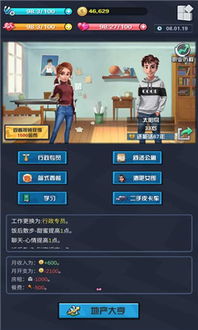 遗民游戏手机最新版2024下载安装 (图3) 遗民游戏手机最新版2024下载安装 (图3)