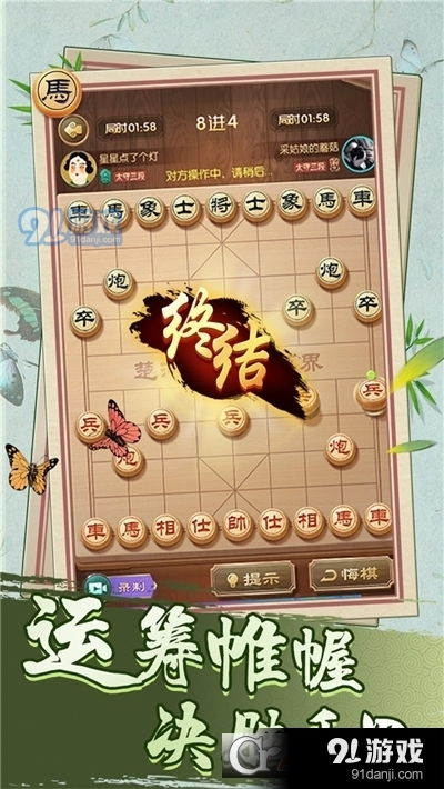 单机象棋游戏手机版免费 (图3) 单机象棋游戏手机版免费 (图3)