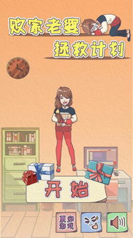 小桃的纠结安卓游戏 (图3) 小桃的纠结安卓游戏 (图3)