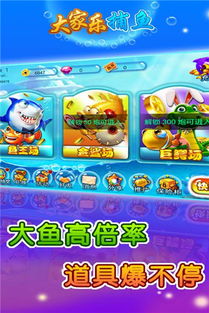 打鱼乐游戏中心,尽享捕鱼乐趣——打鱼乐游戏中心带你领略深海奇遇(图1) 打鱼乐游戏中心,尽享捕鱼乐趣——打鱼乐游戏中心带你领略深海奇遇(图1)