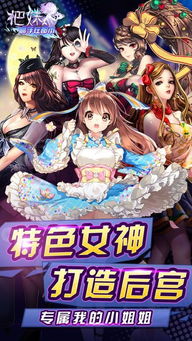 撩妹高手游戏,撩妹高手的游戏攻略全解析(图3) 撩妹高手游戏,撩妹高手的游戏攻略全解析(图3)