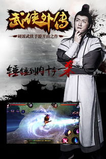 武侠角色扮演游戏,探寻武侠角色扮演游戏的魅力世界(图1) 武侠角色扮演游戏,探寻武侠角色扮演游戏的魅力世界(图1)