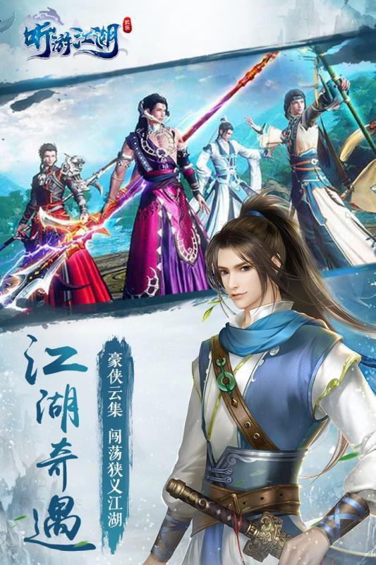 武侠角色扮演游戏,探寻武侠角色扮演游戏的魅力世界(图2) 武侠角色扮演游戏,探寻武侠角色扮演游戏的魅力世界(图2)