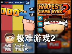 极难游戏2破解版(图1) 极难游戏2破解版(图1)