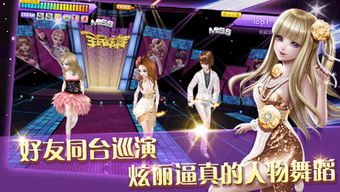巡演的游戏,梦回千年(图1) 巡演的游戏,梦回千年(图1)